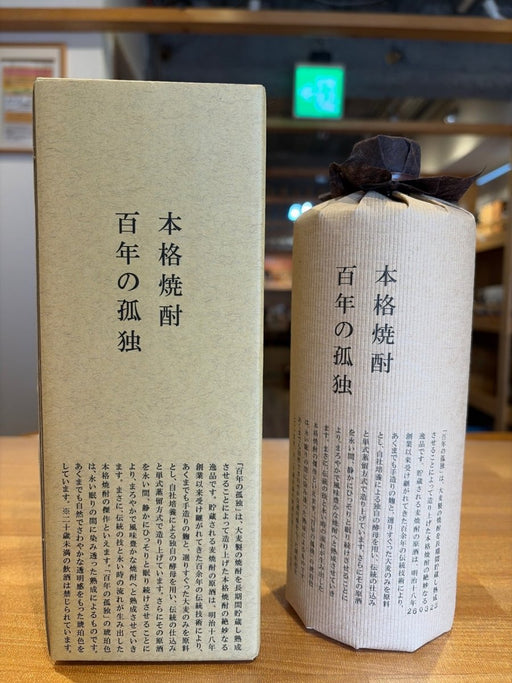 百年の孤独 - LIQUOR JOY