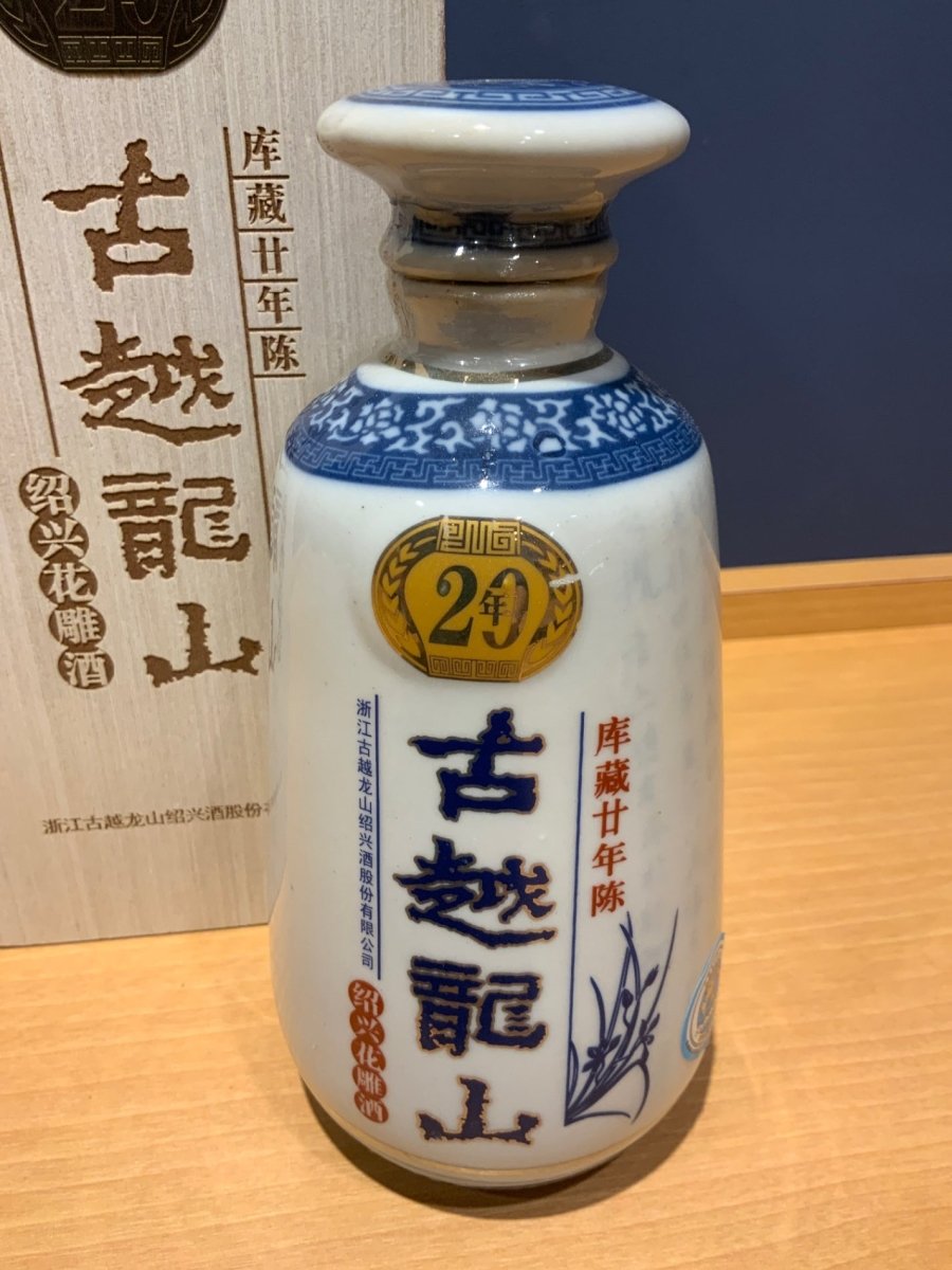 image 中国酒 古越龍山 紹興花雕酒 廿年 - LIQUOR JOY