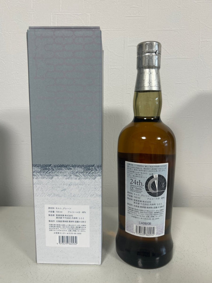 厚岸蒸留所ブレンデッドウイスキー 大寒 - LIQUOR JOY