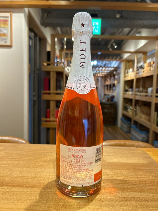 モエ・エ・シャンドン ネクター・アンペリアル・ロゼ・ルミナス ファレル・ウィリアムス - LIQUOR JOY