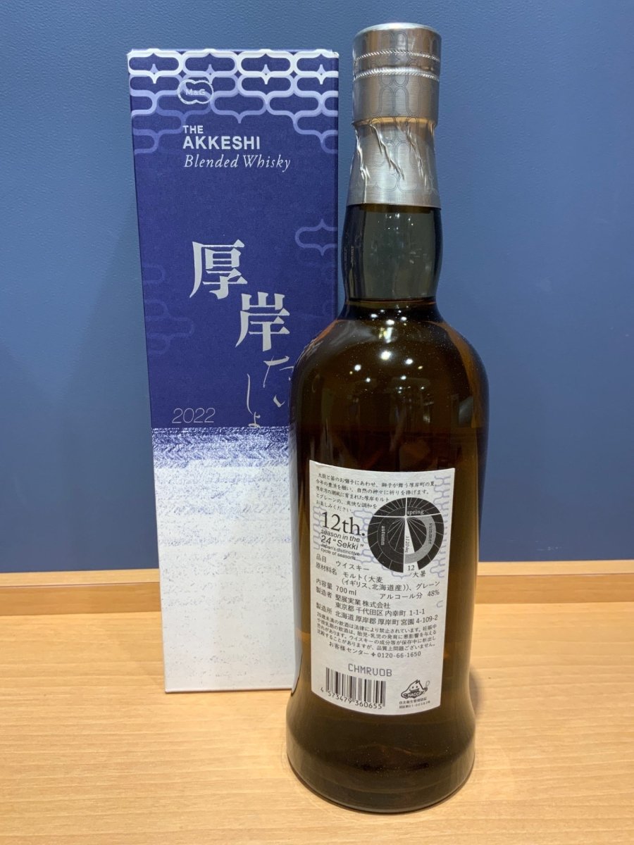 厚岸ブレンデッドウイスキー大暑 - LIQUOR JOY