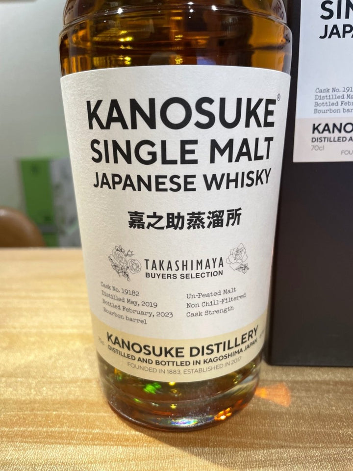 嘉之助　高島屋 - LIQUOR JOY