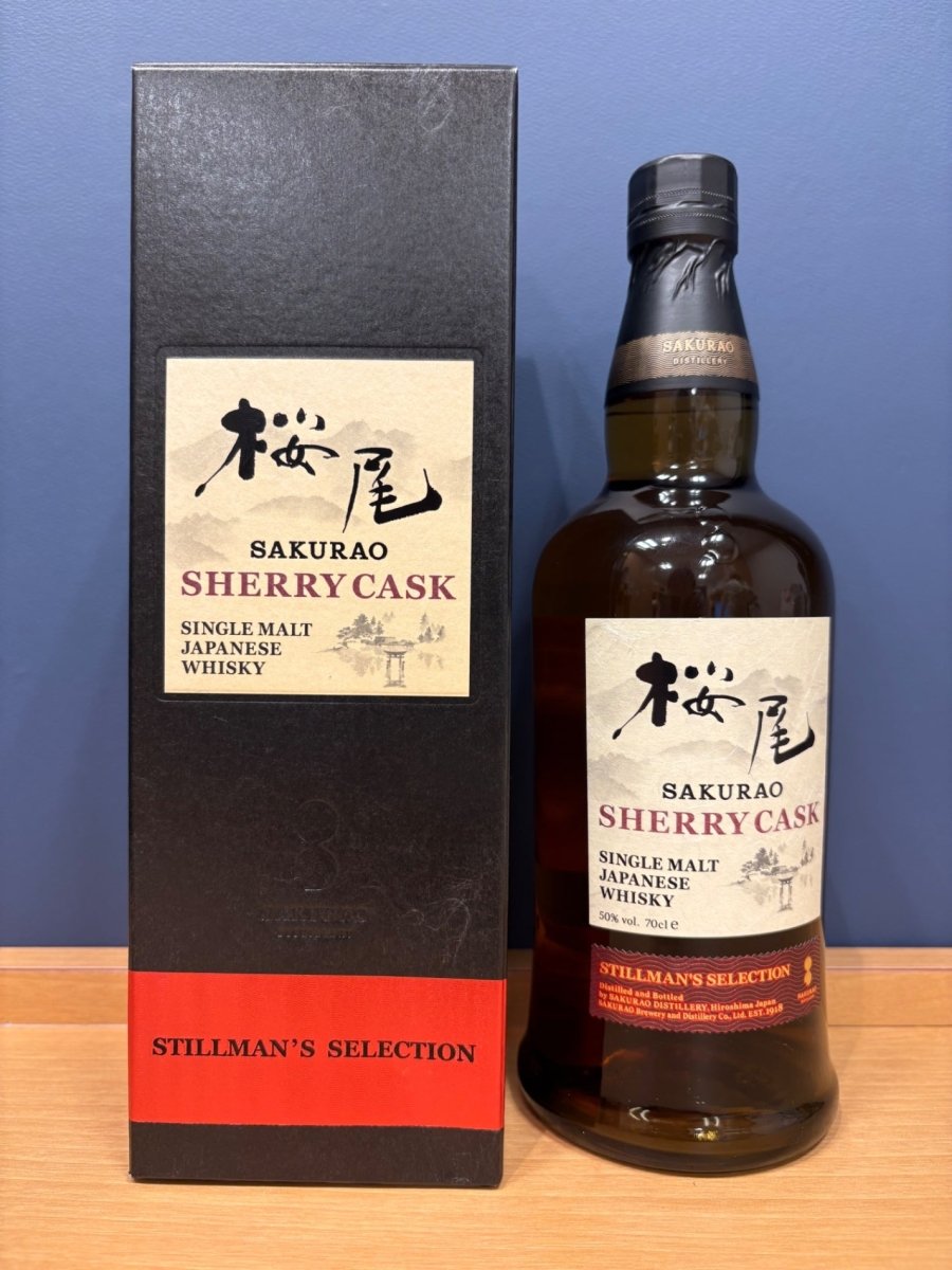 桜尾シェリーカスク　スティルマンズセレクション - LIQUOR JOY