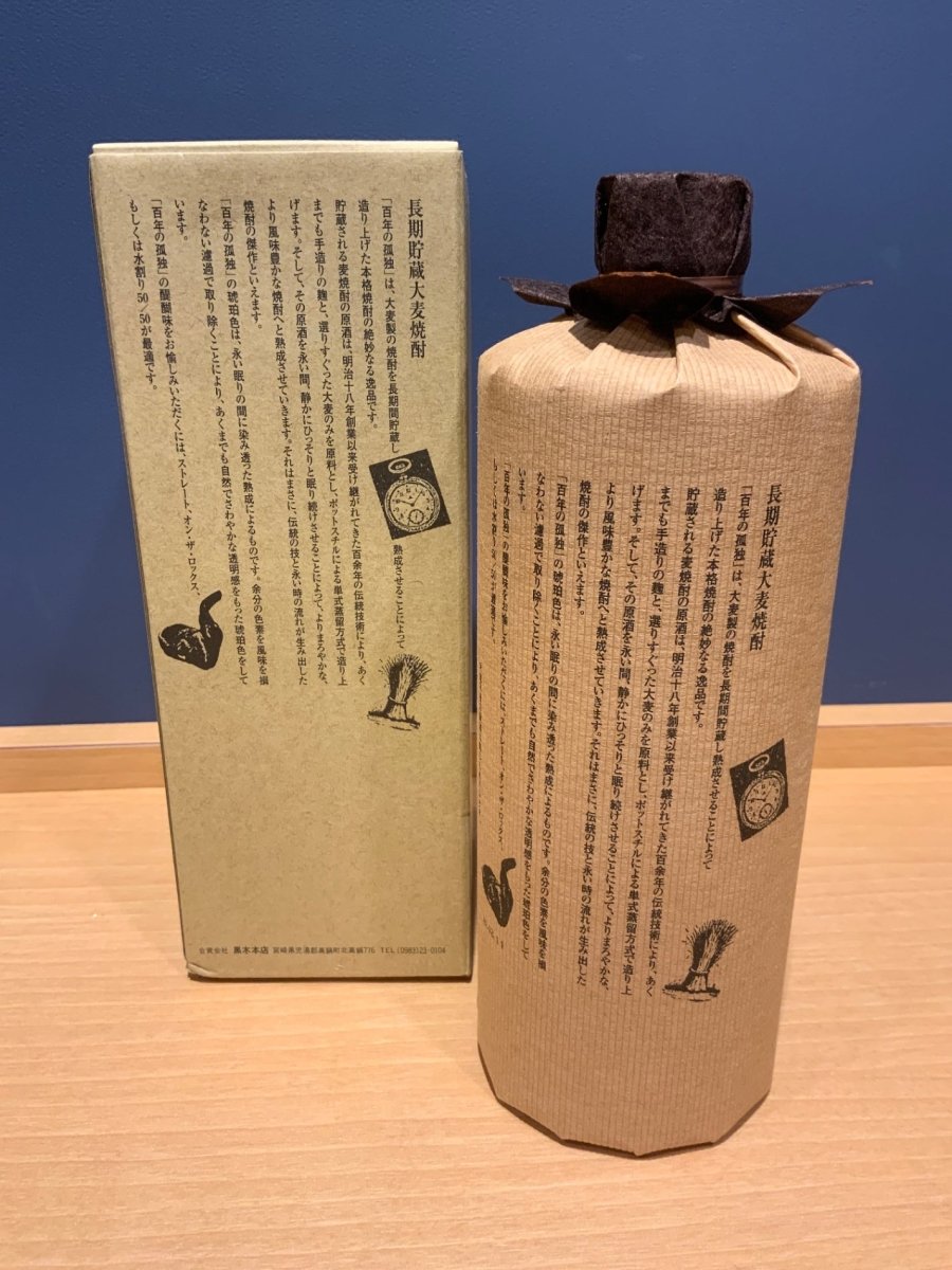 image 百年の孤独 - LIQUOR JOY