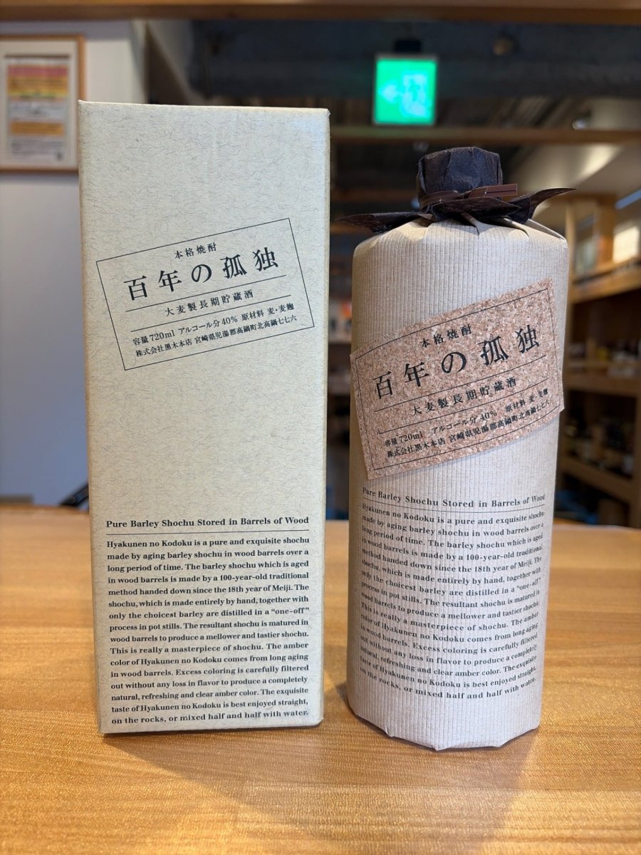 百年の孤独 - LIQUOR JOY