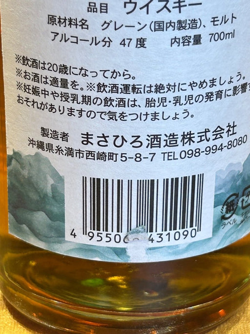 昌廣ウイスキー - LIQUOR JOY