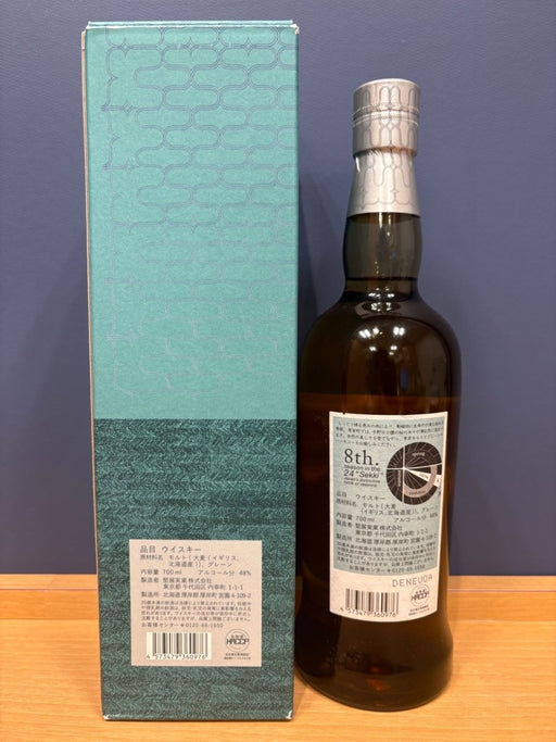 厚岸蒸溜所ブレンデッドウイスキー 小満 ４８°７００ＭＬ - LIQUOR JOY