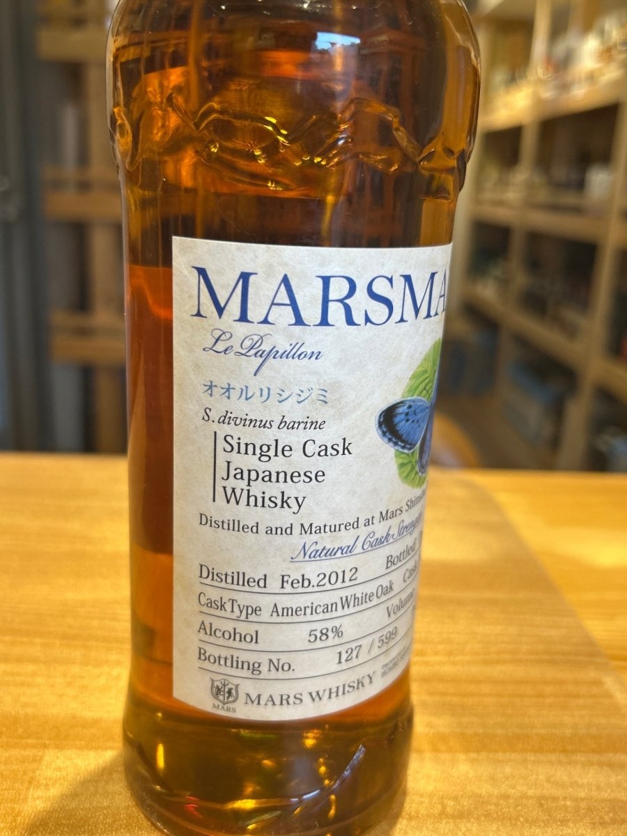 マルス ル・パピヨン オオルリシジミ - LIQUOR JOY