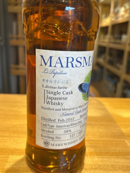 マルス ル・パピヨン オオルリシジミ - LIQUOR JOY