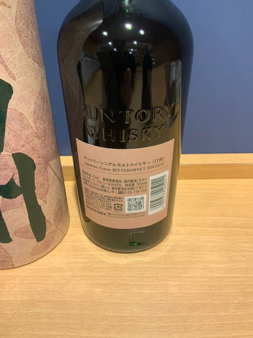 白州フォレストビタースイートエディション - LIQUOR JOY