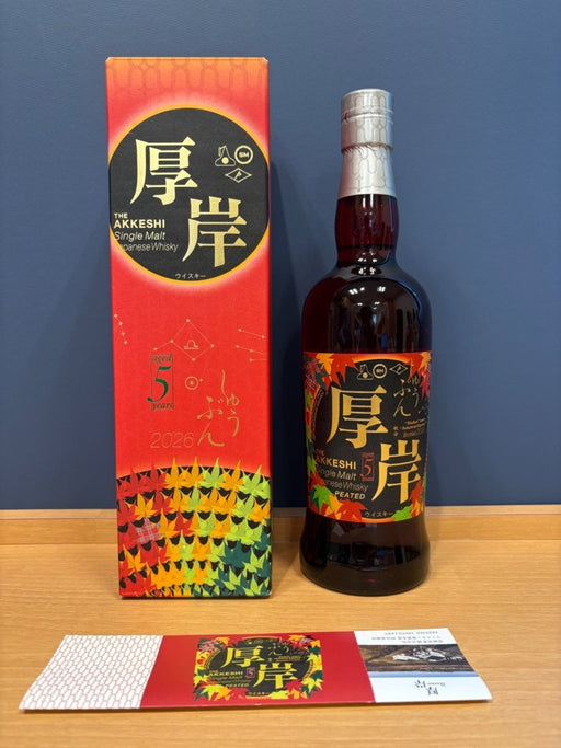 厚岸シングルモルトジャパニーズウイスキー秋分 - LIQUOR JOY