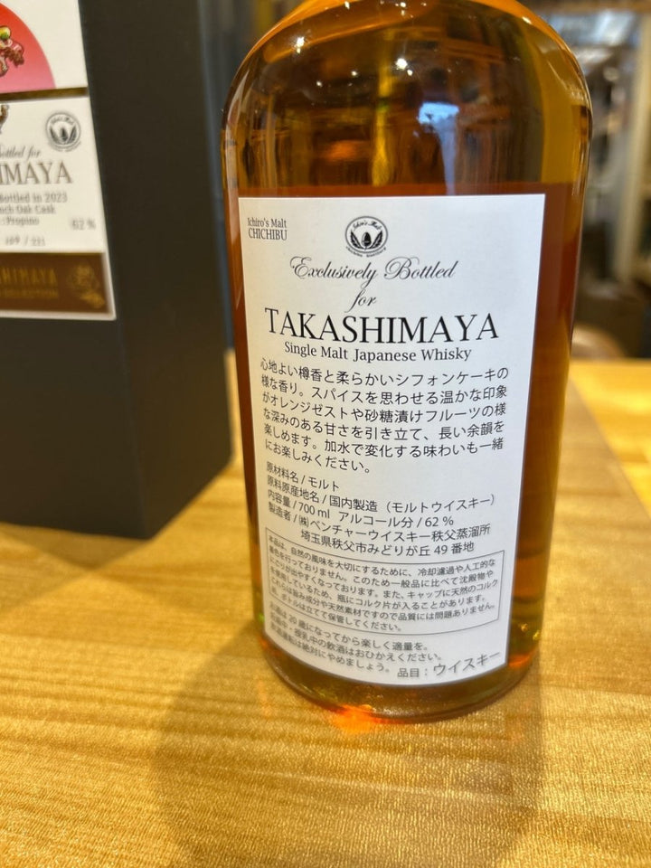 イチローズモルト　干支ボトル　辰歳　龍 - LIQUOR JOY