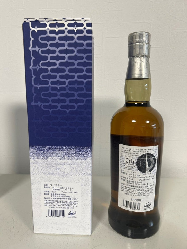 厚岸ブレンデッドウイスキー大暑 - LIQUOR JOY