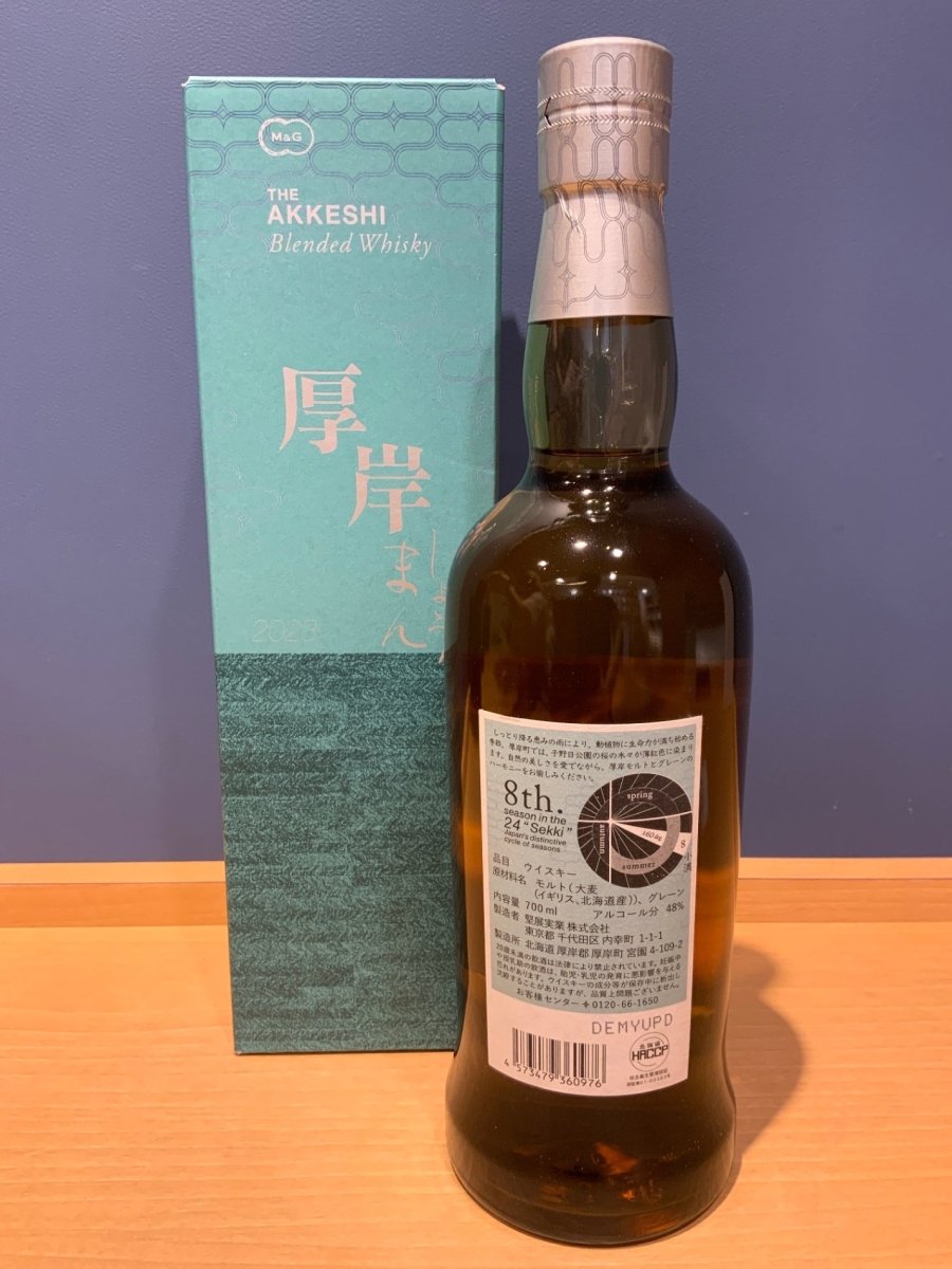 厚岸蒸溜所ブレンデッドウイスキー 小満 ４８°７００ＭＬ - LIQUOR JOY