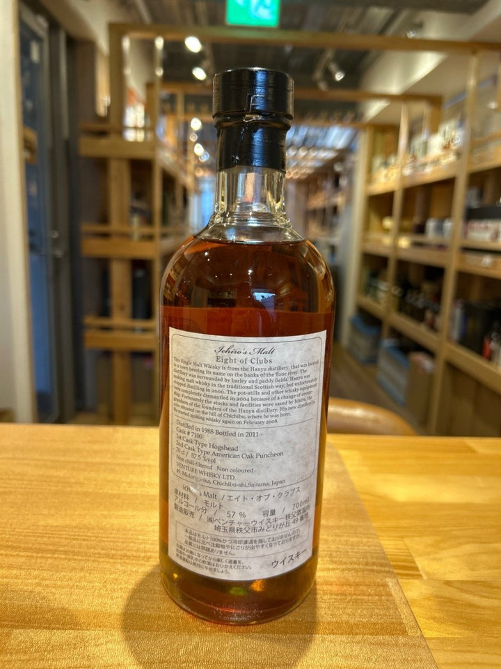 イチローズモルト カードシリーズ エイト オブ クラブス - LIQUOR JOY