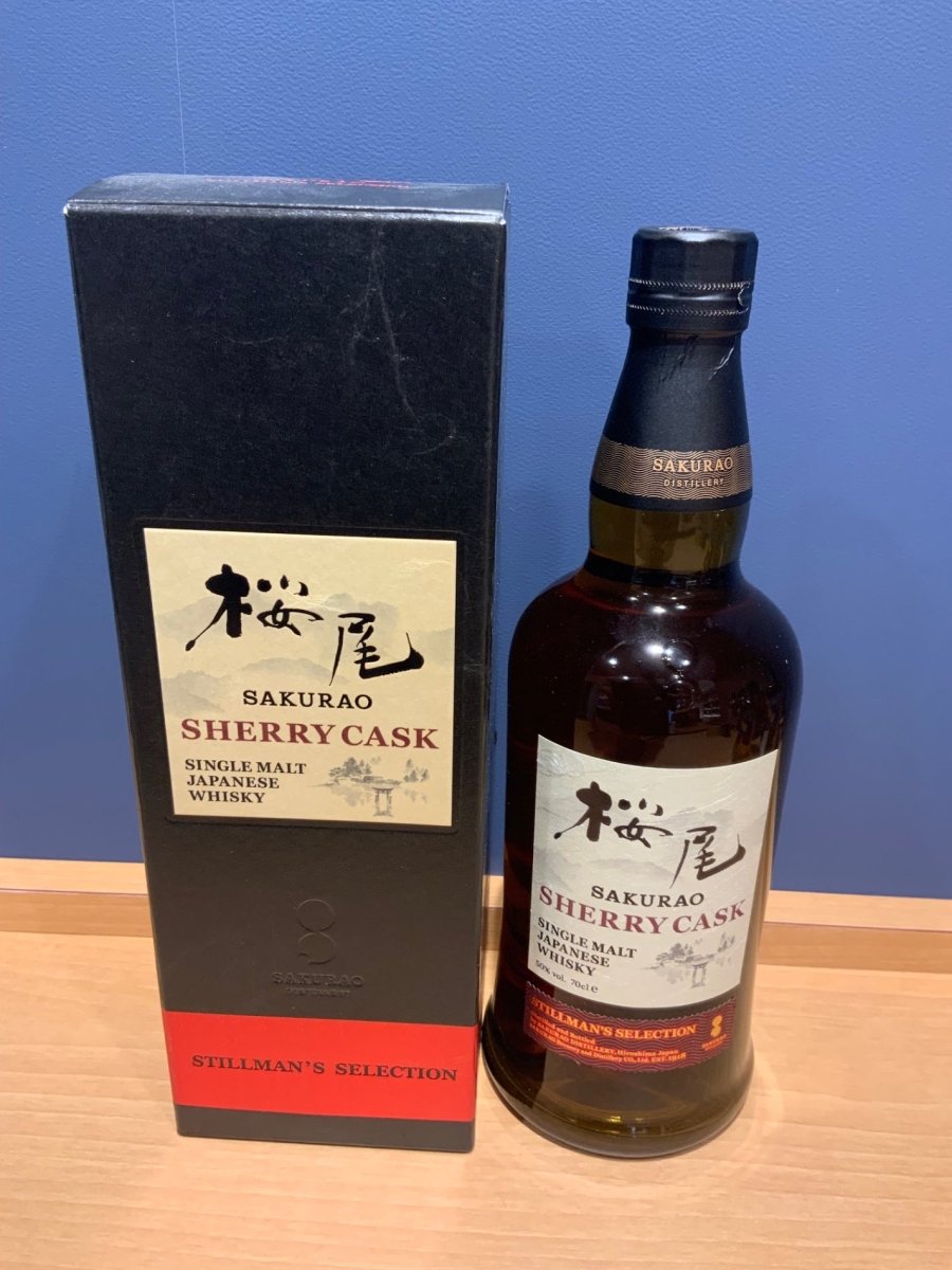 桜尾シェリーカスク　スティルマンズセレクション - LIQUOR JOY