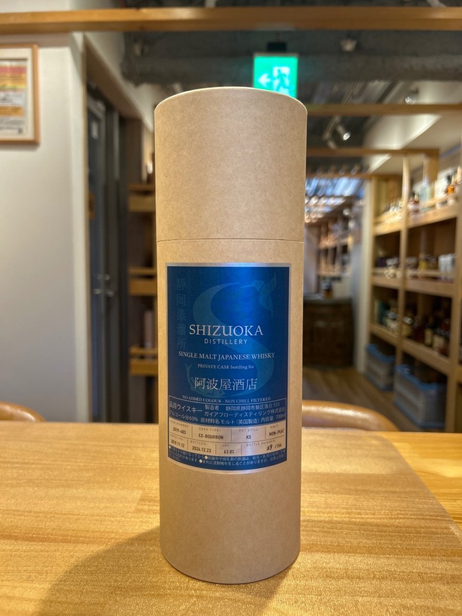 静岡　プライベートカスク（阿波屋酒店） 箱付き - LIQUOR JOY