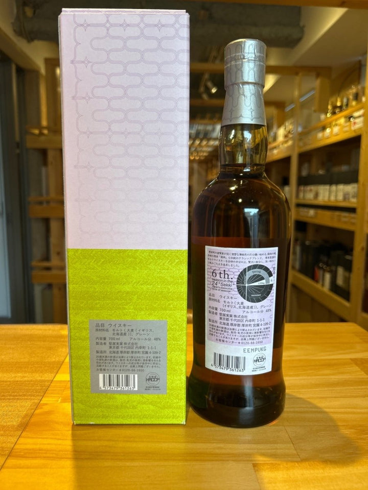 厚岸ブレンデッドウイスキー穀雨 - LIQUOR JOY