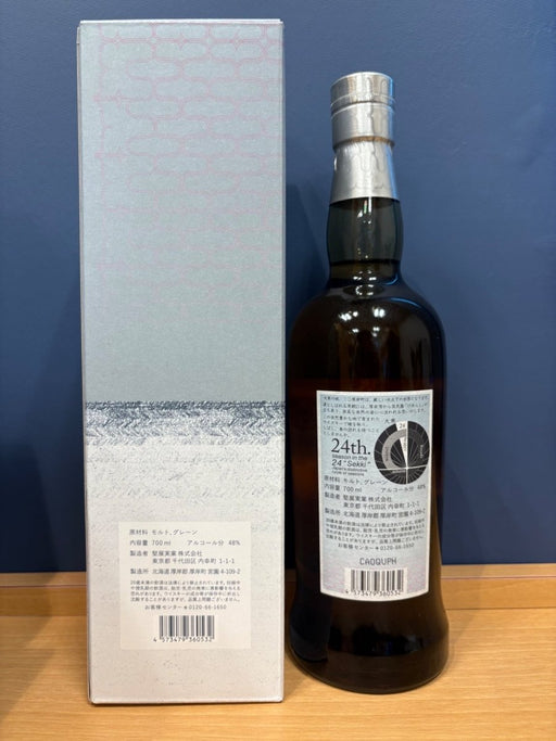 厚岸蒸留所ブレンデッドウイスキー 大寒 - LIQUOR JOY