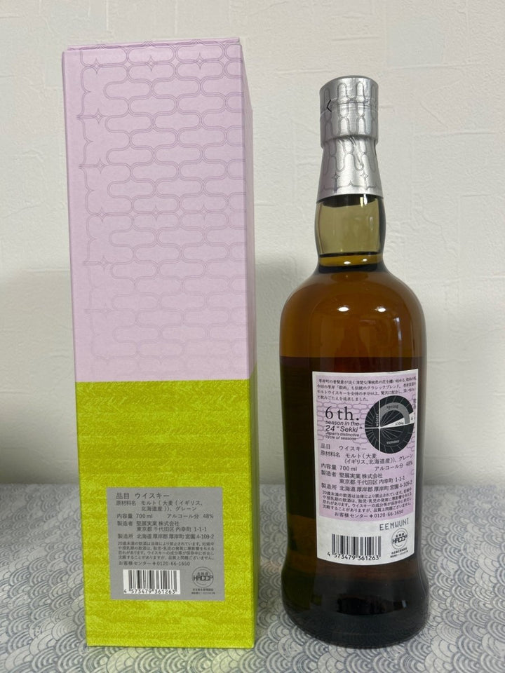 厚岸ブレンデッドウイスキー穀雨 - LIQUOR JOY