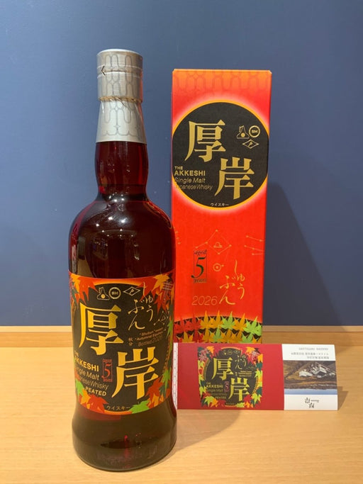 厚岸シングルモルトジャパニーズウイスキー秋分 - LIQUOR JOY