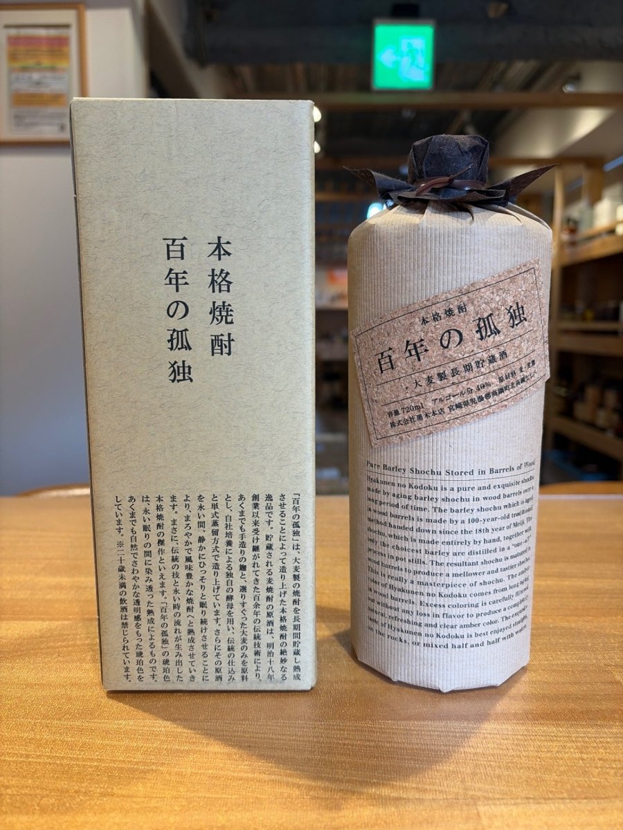 百年の孤独 - LIQUOR JOY