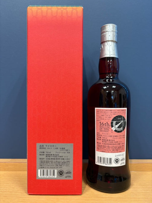 厚岸シングルモルトジャパニーズウイスキー秋分 - LIQUOR JOY