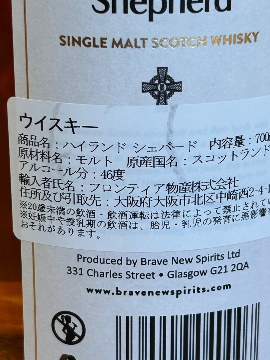 ブレイヴ ニュー スピリッツ ハイランド シェパード - LIQUOR JOY