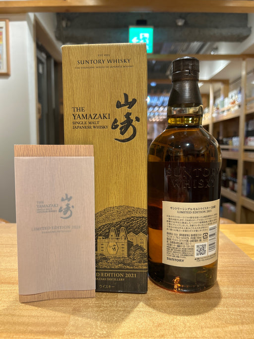 Suntory Yamazaki Single Malt Whisky Limited Edition 2021 with Gift Carton [Whisky Japan 700ml]