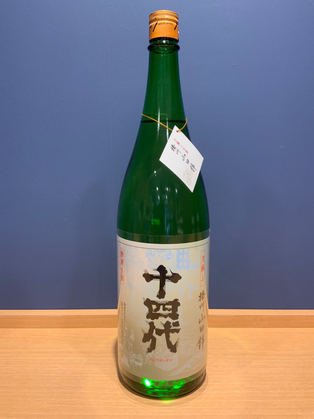 十四代 播州山田錦 大極上生　1800ml