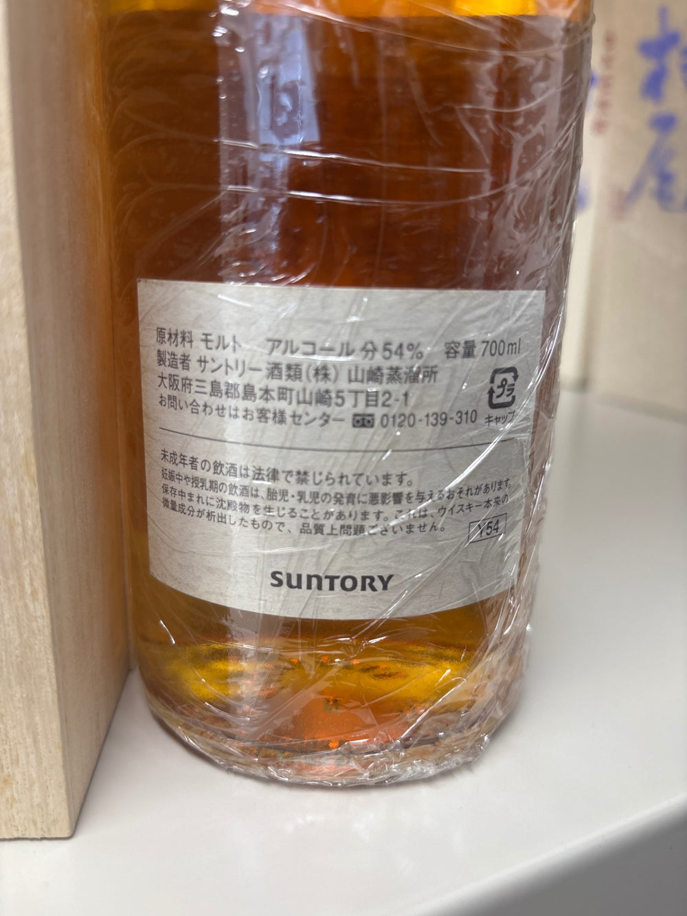 Yamazaki Distillery 1999 Single Cask Whisky Unobstructed