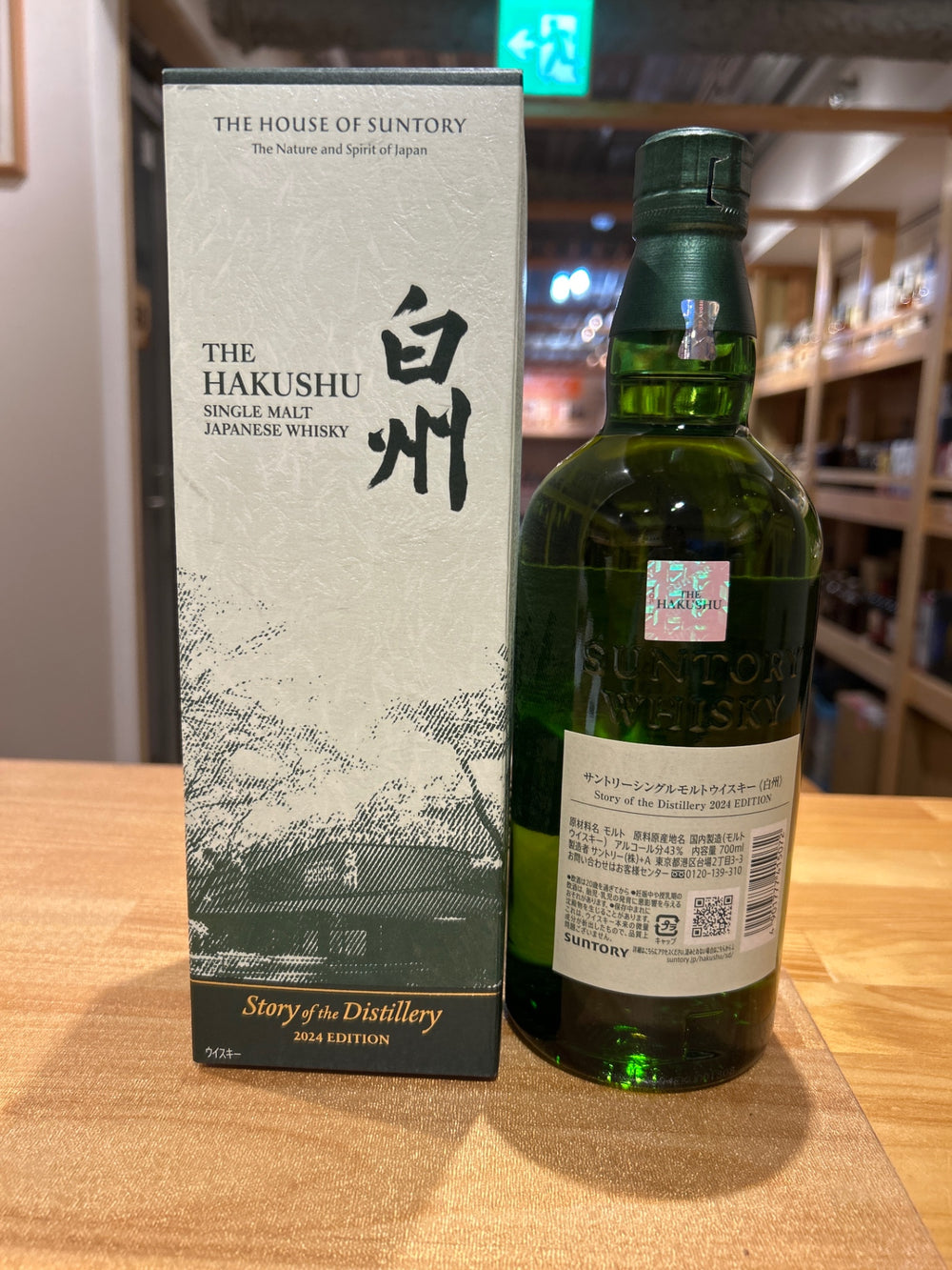 Hakushu Story of the Distillery 2024 Single Malt Whisky with Gift Box [Japanese Whisky 700ml]