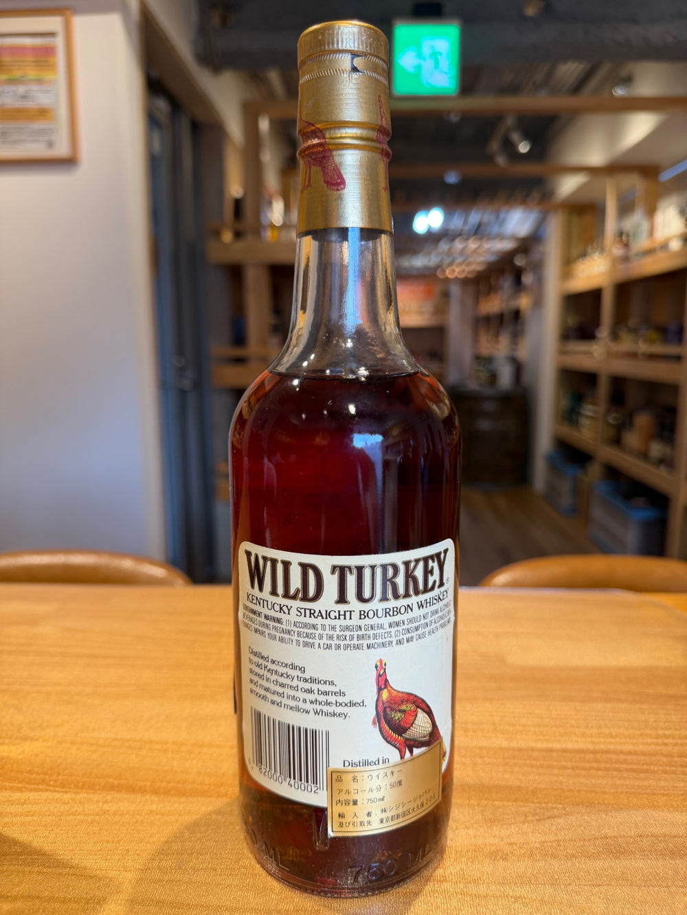 ワイルドターキー8年 750ml