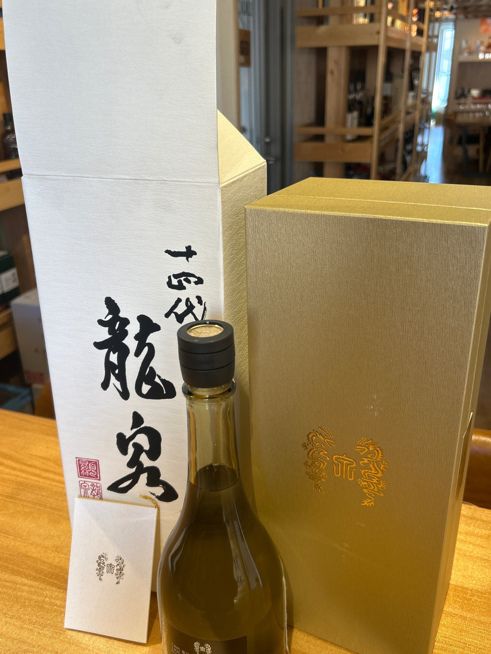 14th Ryusen Hayabusa 720ml latest