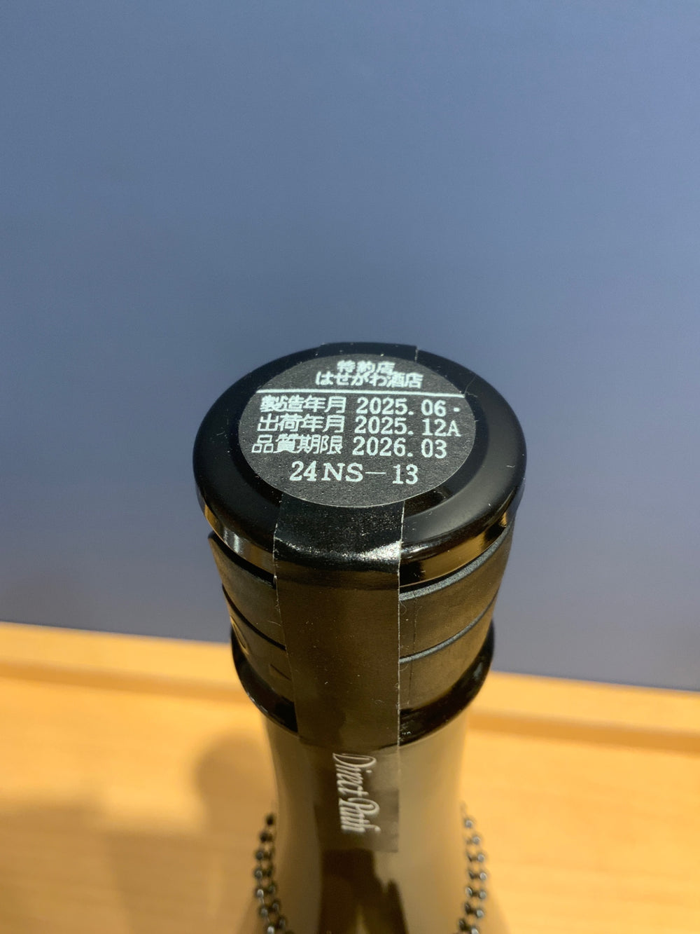 新政No.6 Sタイプ 純米生酒　720ml