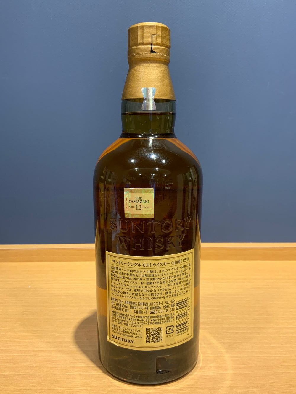 サントリー 山崎12年 43度 700ml
