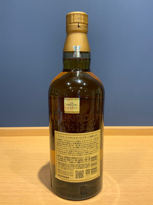 サントリー 山崎12年 43度 700ml