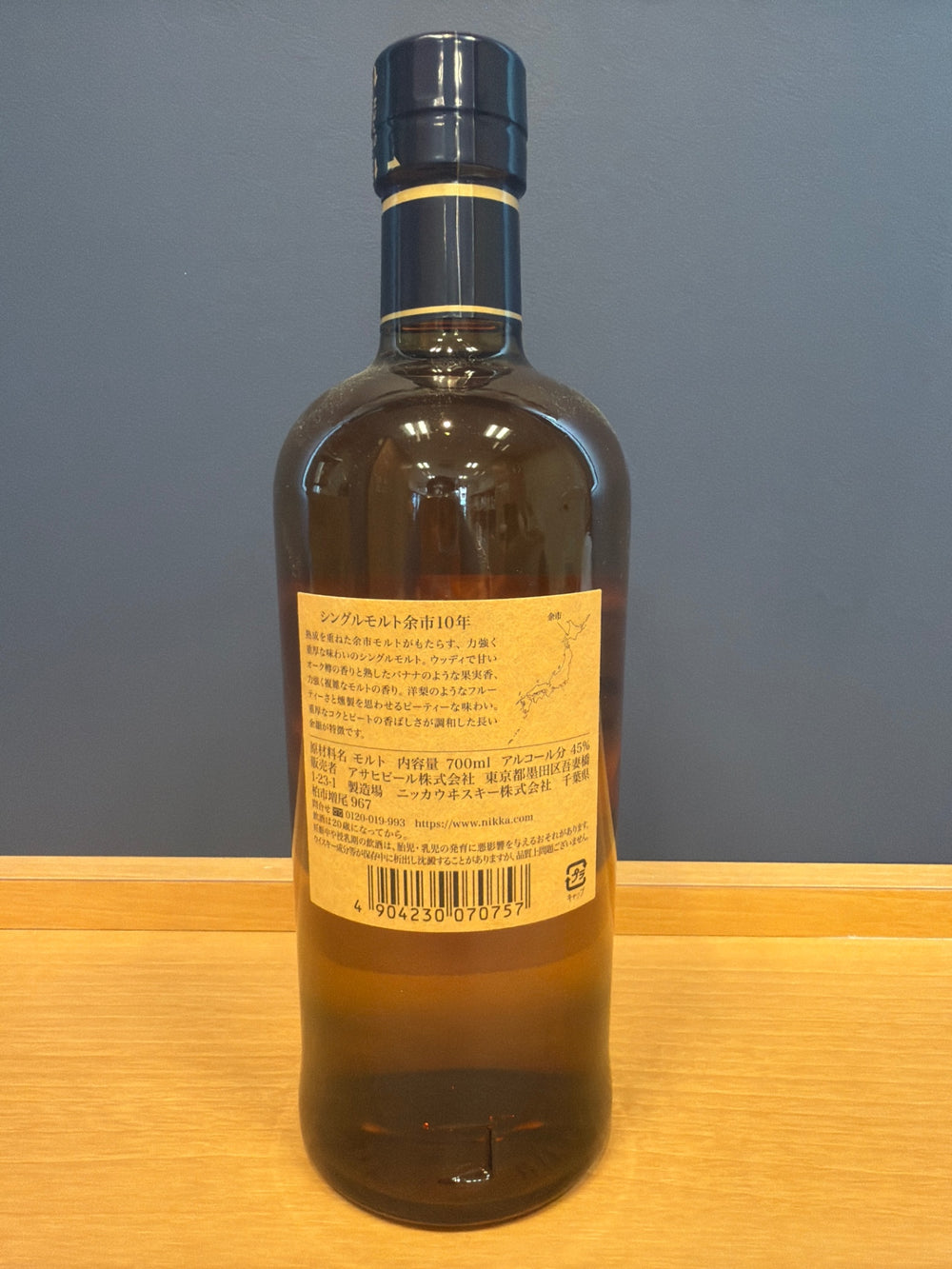 シングルモルト余市10年 700ml