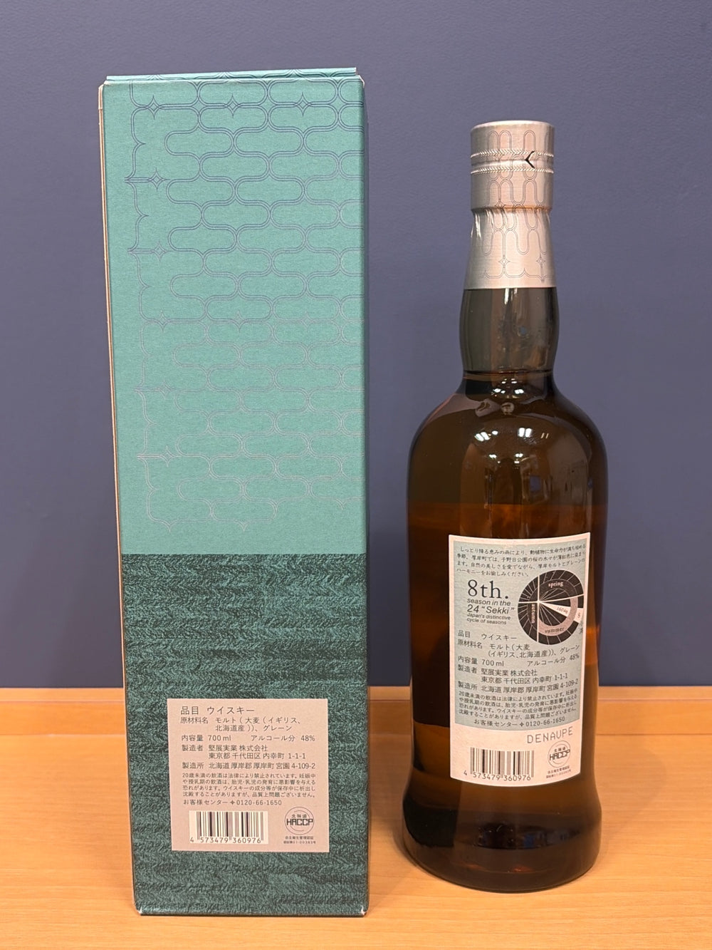 厚岸蒸溜所ブレンデッドウイスキー 小満 ４８°７００ＭＬ