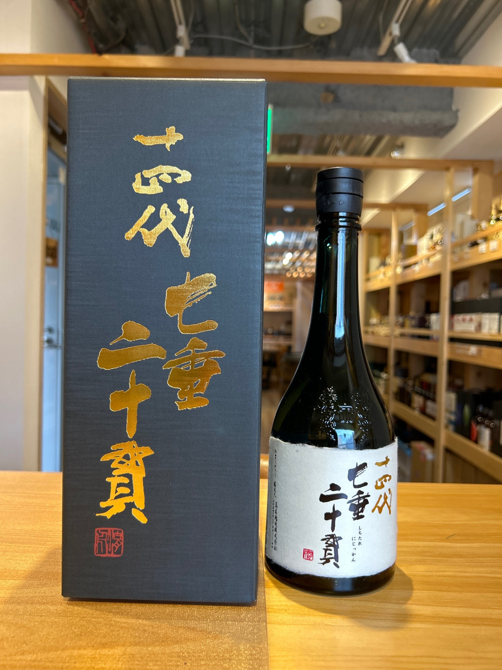 十四代 純米大吟醸 七垂二十貫 日本酒 720ml