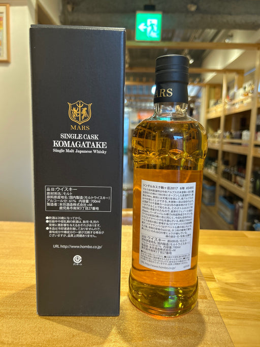 Komagatake 2017 6 Years Old Tokyo Whisky Festival Limited Edition