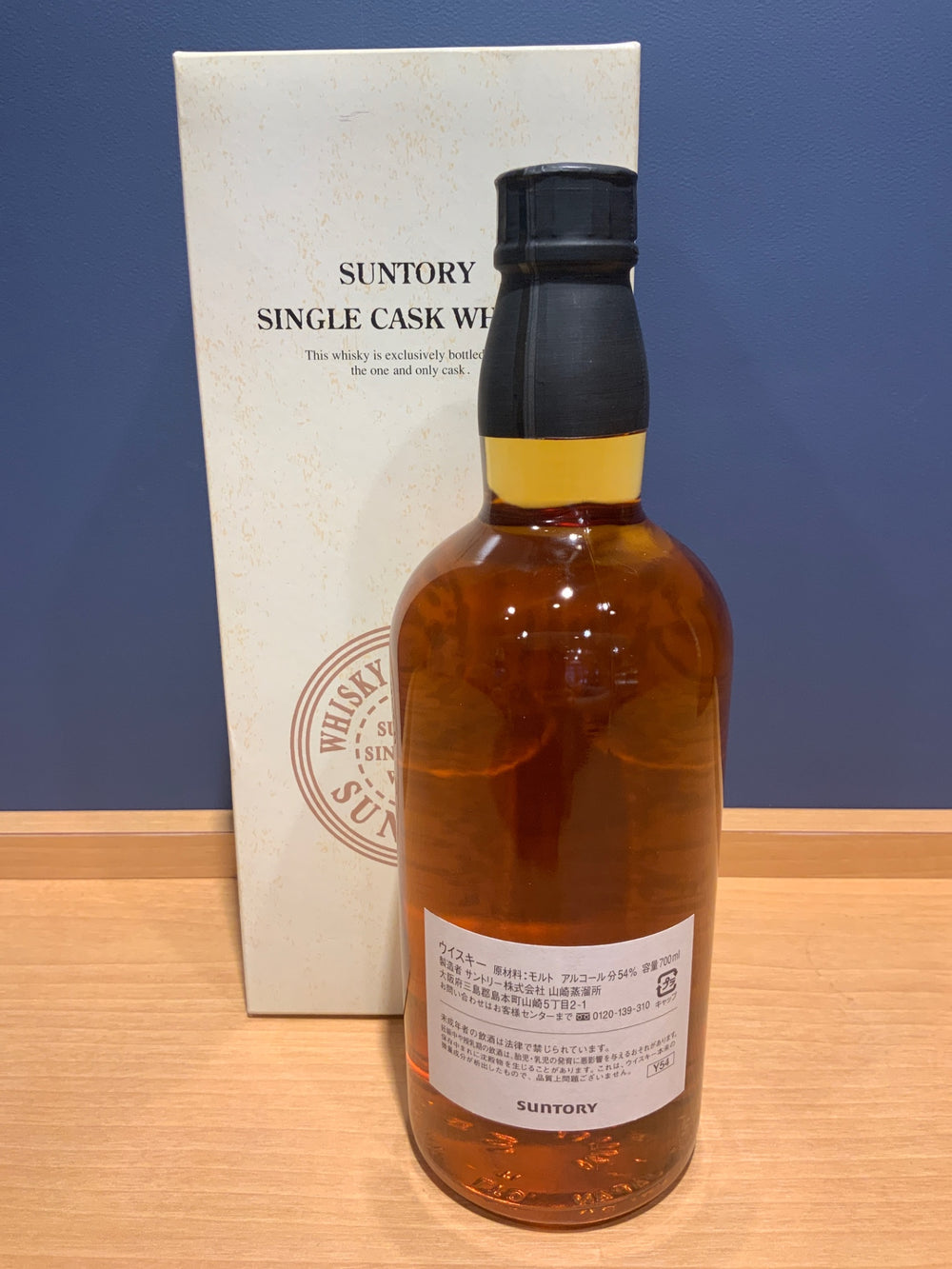 山崎蒸留所オーナーズカスク 1999 Bar鴻