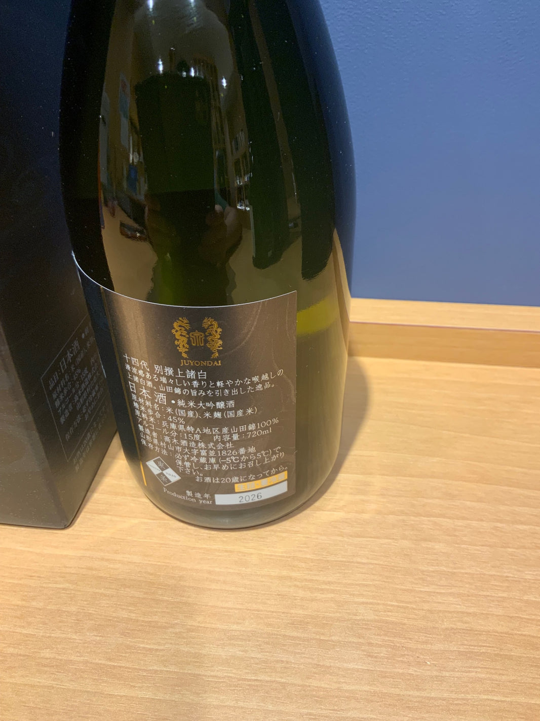 image 十四代 別撰上諸白 720ml
