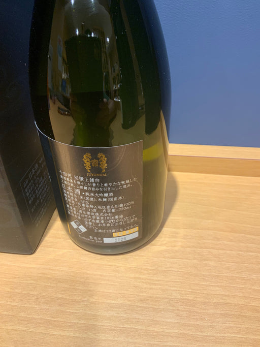 十四代 別撰上諸白 720ml