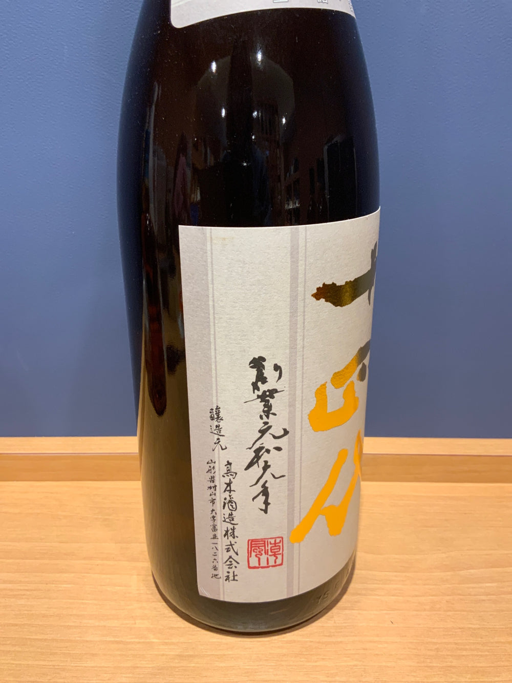高木酒造 十四代 本丸 秘伝玉返し 1.8L