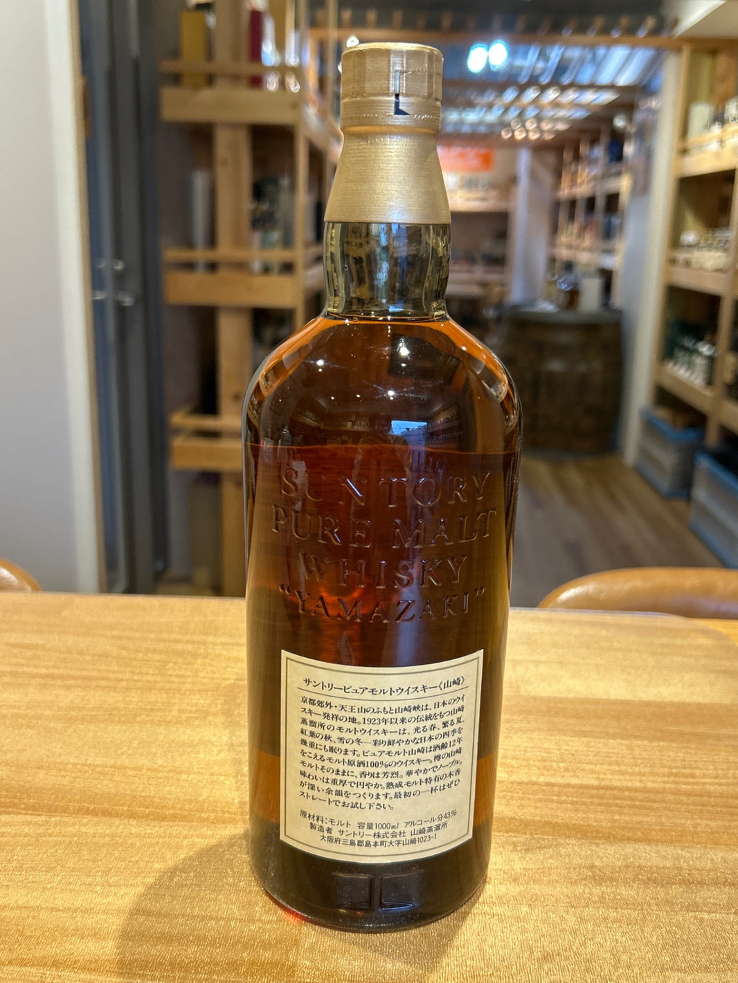 image 山崎　12年　1000ml