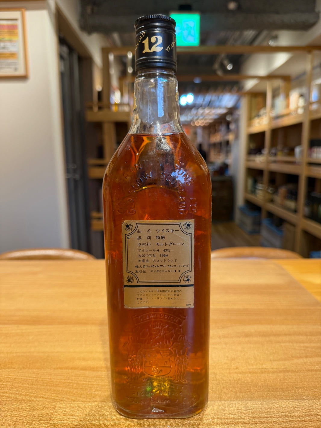 image [古酒] グランツ 12年 金文字 43度 750ml [Ｆ-ＧＲＴ-715] [並行輸入品]
