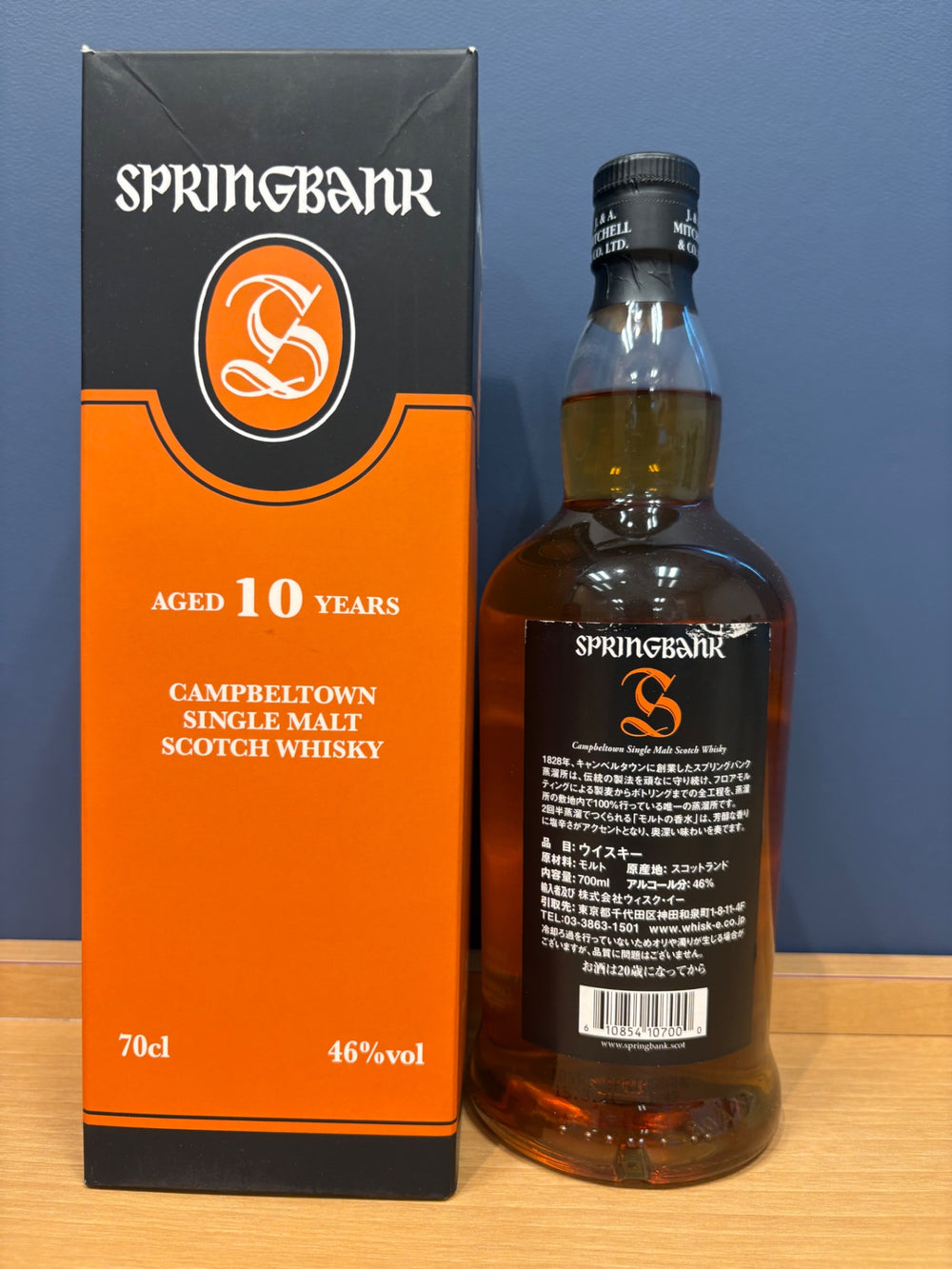 [新ラベル] スプリングバンク 10年 46度 700ml
