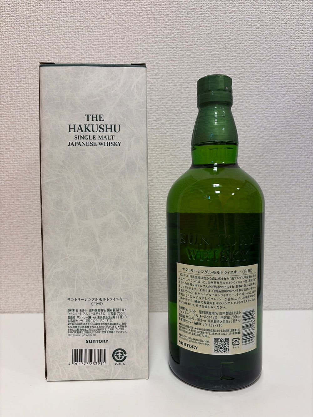 白州 NV　700ml