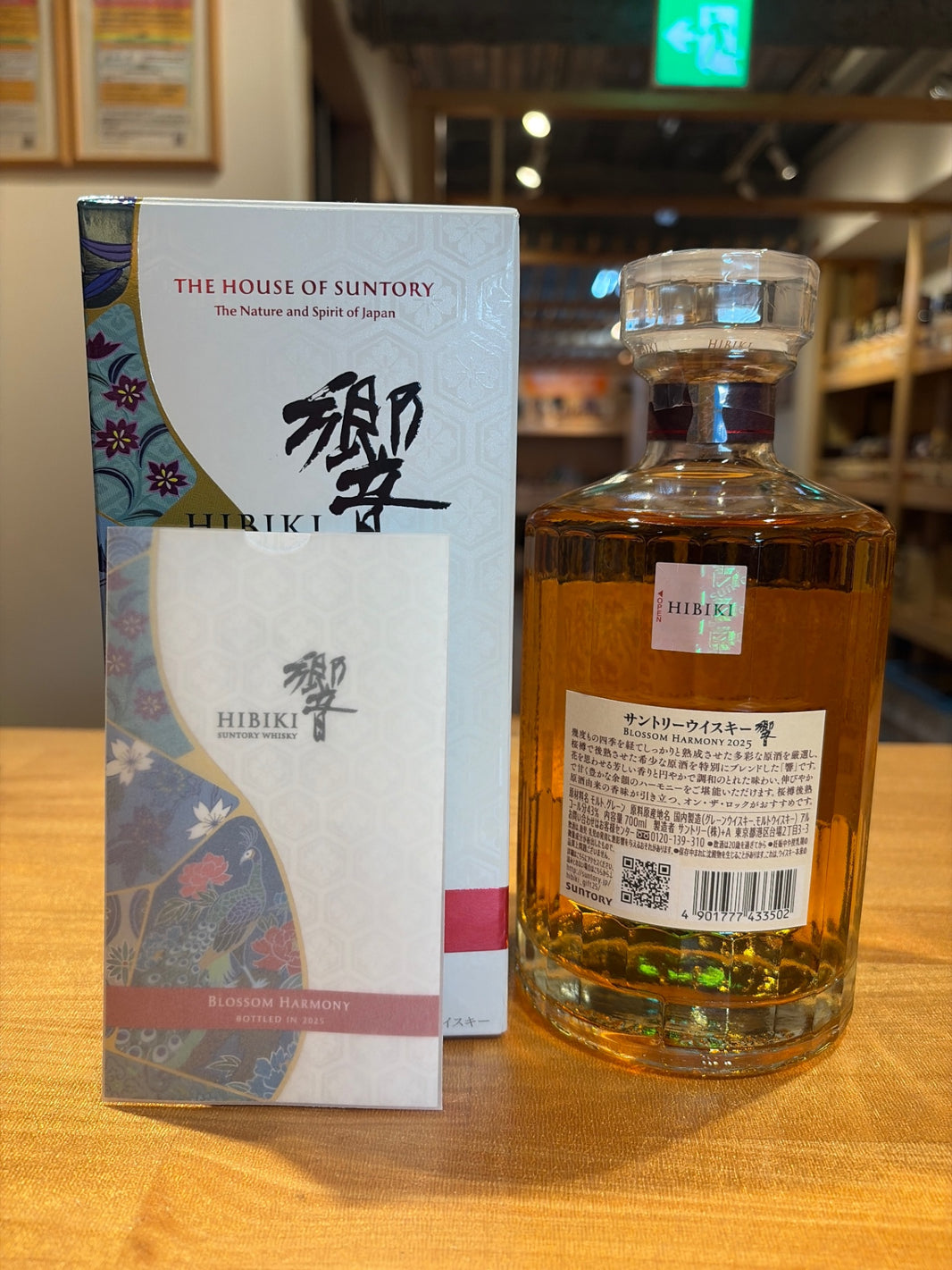 image サントリーウイスキー響 BLOSSOM HARMONY 2025 化粧箱入 [ ウイスキー 日本 700ml ]